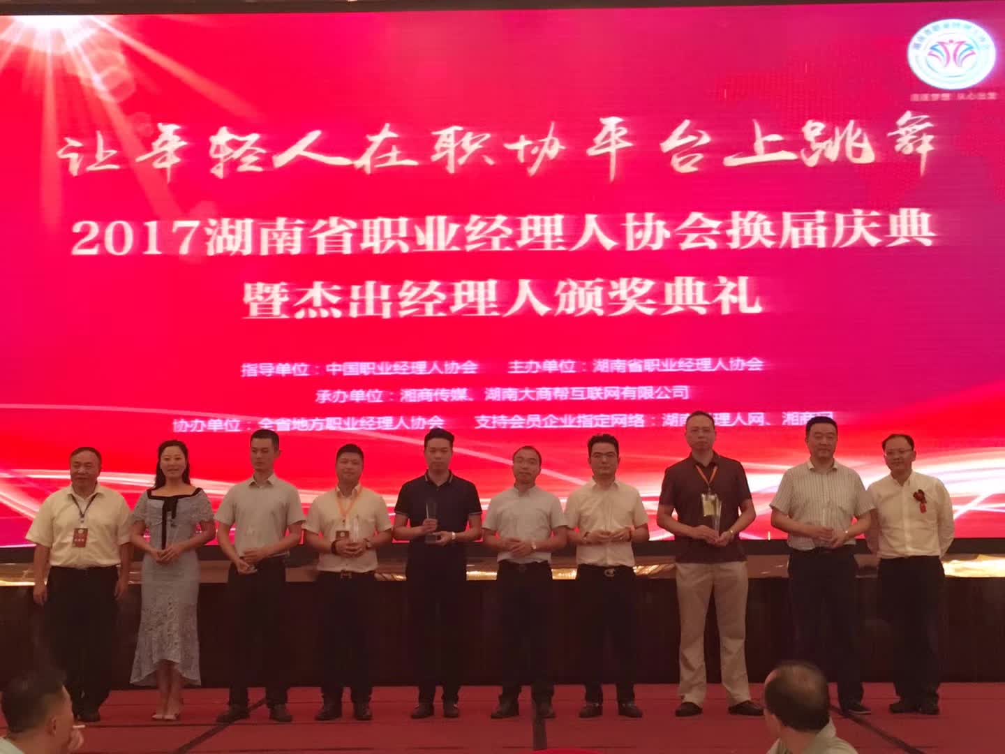 龙先生(左一,中国职业经理人协会会长邵章鸿先生(右一)为获奖者颁奖